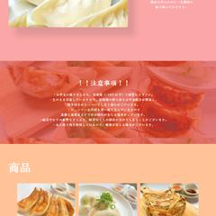 飲茶製造会社HP