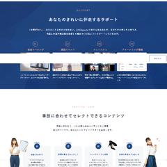 Landing Pageサイトの作成。