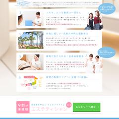 女性の健康診断のためのランディングページの作成
