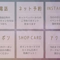 リラクゼーション【リッチメニュー】
