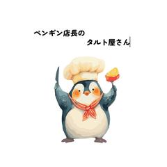 ホームページ制作（タルト専門店）