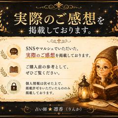 占星術・タロット・数秘術