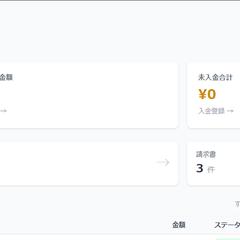 請求書管理システムの管理画面構築