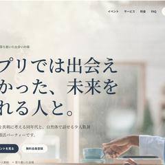 「街コン・婚活サービス『future』LP制作」