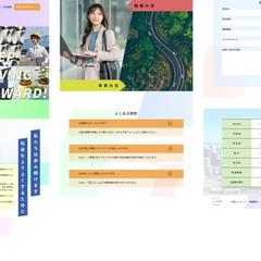 建築会社LP制作