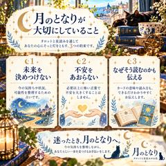月のとなり｜大切にしていること