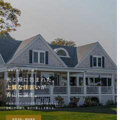 不動産LP｜Gemini AI審査90/100