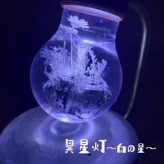 異星灯