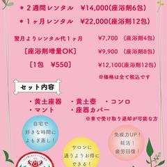 サロンアイナス様レンタル用チラシ