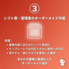 シフト表・管理表のオーダーメイド作成