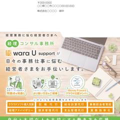 経理コンサルタント事務所様DMデザイン_裏面
