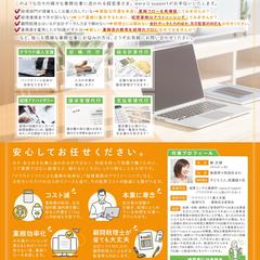 経理コンサルタント事務所様DMデザイン_裏面