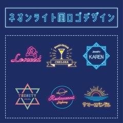 ネオンロゴデザイン　販売ページサンプル