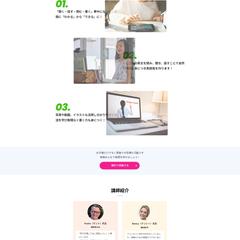 架空のオンライン英会話教室のwebサイト_PC