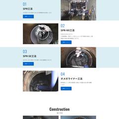 協会ホームページのコーポレートサイトのデザイン