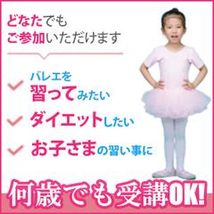 バレエ教室