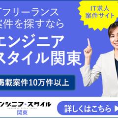エンジニア向け求人サイト