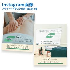 SNSフィード用画像・目的別