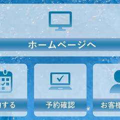 LINE リッチメニュー制作