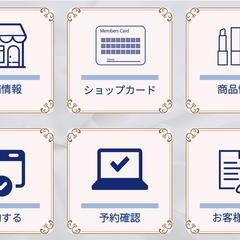 LINE リッチメニュー制作