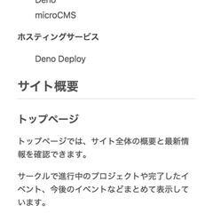 OECUプログラミングサークル WEBサイト制作