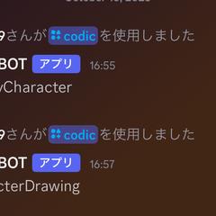 OPC Discord Botの制作
