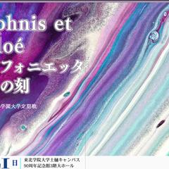 東北学院大学演奏会