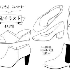 レディースシューズのイラスト作成、デザイン提案。