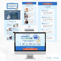 SEO対策サービスのLP　PC版