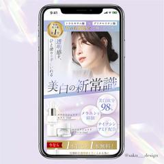 美白化粧水LP