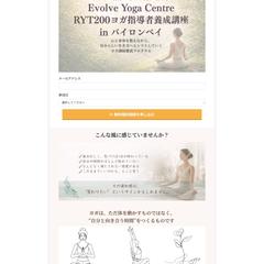 UTAGE構築事例|ヨガ講師養成講座のLP・導線設計