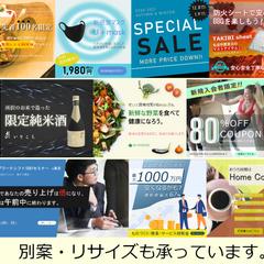 バナーサンプル3
