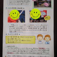社内広報誌