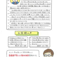 セミナーチラシ