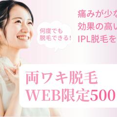 脱毛サロン系バナー