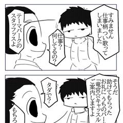 ４コマ漫画-一部-