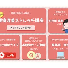 LINE公式アカウント用リッチメニュー