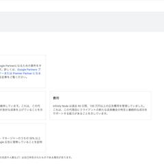 Google Partner