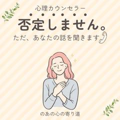 悩み相談・心理カウンセラー用サムネ