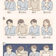 悩み相談サービス説明用イラスト