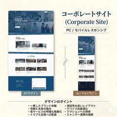 【株式会社AKARY 様】Webサイトデザイン・コーディング