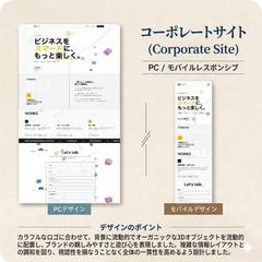 【株式会社ラクリ 様】Webサイトデザイン・コーディング