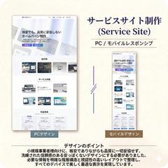 【WebDev Pro】Webサイトデザイン・コーディング