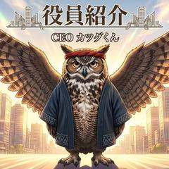 役員紹介