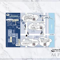 地域振興のイベントチラシを制作しました