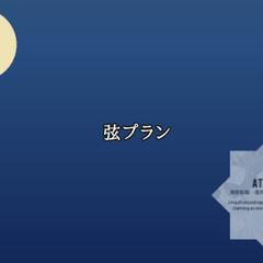 【オリジナル】Fanboxの弦プランのサムネイル画像