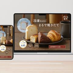冷凍パンの定期便LP（FV）
