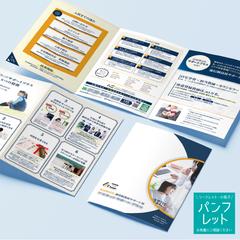 家庭教師のパンフレット　A4三つ折りパンフレット制作例