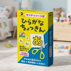 【パッケージデザイン】知育玩具・モンテッソーリ