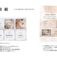 LINE / 配布チラシ